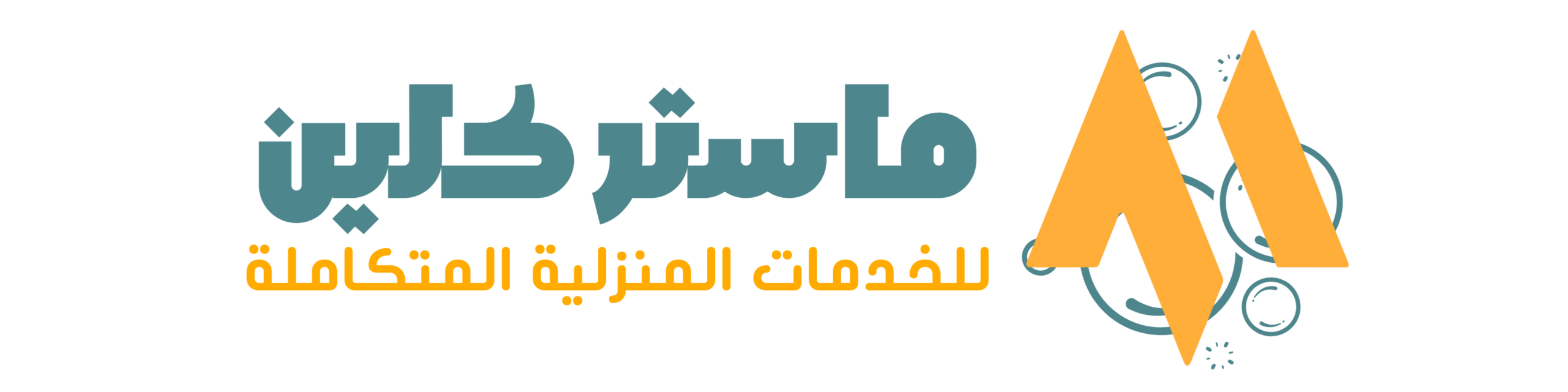 شنـو ماستر كلين